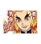 劇場版「鬼滅の刃」無限列車編（個別スタンプ：21）