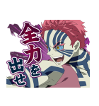 劇場版「鬼滅の刃」無限列車編（個別スタンプ：22）