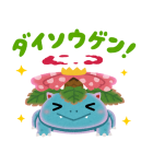 いらすとや×ポケモン ぴかぴかスタンプ（個別スタンプ：5）