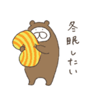 ねこタイツのゆるい冬（個別スタンプ：37）