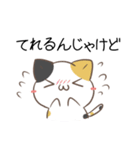 広島弁のみけねこ2（個別スタンプ：18）