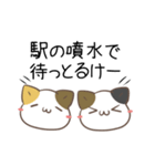 広島弁のみけねこ2（個別スタンプ：23）
