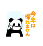 動く！やる気のないパンダ（冬4）（個別スタンプ：24）
