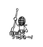 ミリタリー劇画じゃないスタンプ 銃剣道編（個別スタンプ：1）