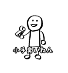 ミリタリー劇画じゃないスタンプ 銃剣道編（個別スタンプ：16）