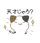 広島弁のみけねこ3（個別スタンプ：9）