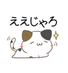 広島弁のみけねこ3（個別スタンプ：12）