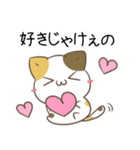 広島弁のみけねこ3（個別スタンプ：19）