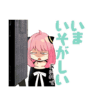 SPY×FAMILY（遠藤達哉）（個別スタンプ：3）