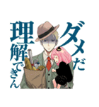 SPY×FAMILY（遠藤達哉）（個別スタンプ：7）
