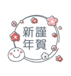 まるぴ★年末年始2021（個別スタンプ：14）