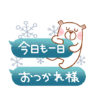 居眠りくまさん♥冬（個別スタンプ：14）