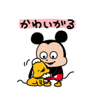 にしむらゆうじ画♪ミッキー＆プルート（個別スタンプ：3）