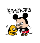 にしむらゆうじ画♪ミッキー＆プルート（個別スタンプ：4）