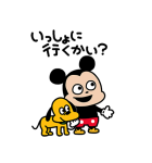 にしむらゆうじ画♪ミッキー＆プルート（個別スタンプ：5）
