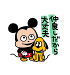 にしむらゆうじ画♪ミッキー＆プルート（個別スタンプ：17）