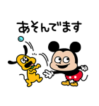 にしむらゆうじ画♪ミッキー＆プルート（個別スタンプ：25）