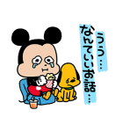 にしむらゆうじ画♪ミッキー＆プルート（個別スタンプ：26）