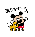 にしむらゆうじ画♪ミッキー＆プルート（個別スタンプ：34）