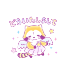 ゆめかわいいラスカル☆あいさつスタンプ（個別スタンプ：8）