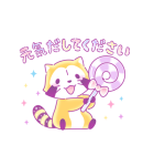 ゆめかわいいラスカル☆あいさつスタンプ（個別スタンプ：20）