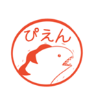 毎日使える！ウツボのはんこスタンプ（個別スタンプ：13）