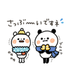ちょこっと敬語のゆるパンダ【冬】（個別スタンプ：1）