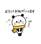 ちょこっと敬語のゆるパンダ【冬】（個別スタンプ：16）