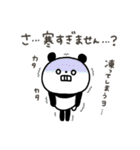 ちょこっと敬語のゆるパンダ【冬】（個別スタンプ：17）