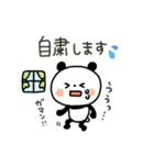 ちょこっと敬語のゆるパンダ【冬】（個別スタンプ：27）