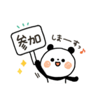 ちょこっと敬語のゆるパンダ【冬】（個別スタンプ：29）