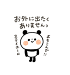 ちょこっと敬語のゆるパンダ【冬】（個別スタンプ：33）