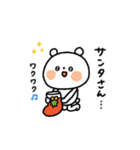 ちょこっと敬語のゆるパンダ【冬】（個別スタンプ：38）