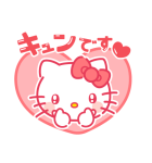 推しにときめく♪サンリオキャラクターズ2（個別スタンプ：2）