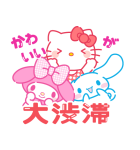 推しにときめく♪サンリオキャラクターズ2（個別スタンプ：4）