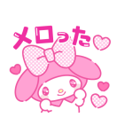 推しにときめく♪サンリオキャラクターズ2（個別スタンプ：18）