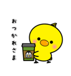 ぴよちゃんのいつでもスタンプ（春夏秋冬）（個別スタンプ：9）