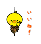 ぴよちゃんのいつでもスタンプ（春夏秋冬）（個別スタンプ：23）
