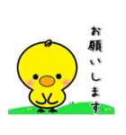 ぴよちゃんのいつでもスタンプ（春夏秋冬）（個別スタンプ：29）