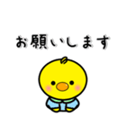 ぴよちゃんのいつでもスタンプ（春夏秋冬）（個別スタンプ：32）