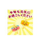 毎年使える！楽しいお正月＆冬☆（個別スタンプ：10）
