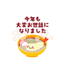 毎年使える！楽しいお正月＆冬☆（個別スタンプ：17）