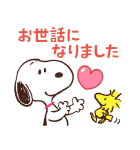 背景が動く♪スヌーピー冬スタンプ（個別スタンプ：7）