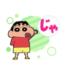 背景が動く クレヨンしんちゃん（個別スタンプ：16）