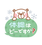 居眠りくまさん2♥冬 年末年始（個別スタンプ：10）