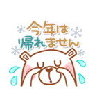 居眠りくまさん2♥冬 年末年始（個別スタンプ：13）