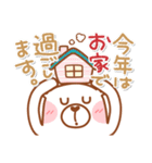 居眠りくまさん2♥冬 年末年始（個別スタンプ：14）