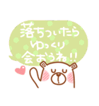 居眠りくまさん2♥冬 年末年始（個別スタンプ：16）