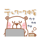 居眠りくまさん2♥冬 年末年始（個別スタンプ：18）