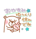居眠りくまさん2♥冬 年末年始（個別スタンプ：30）